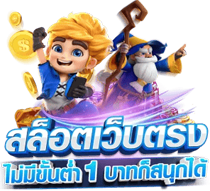 Labubie ตอบโจทย์คอเกมและสายลุ้นแบบไม่เหมือนใคร